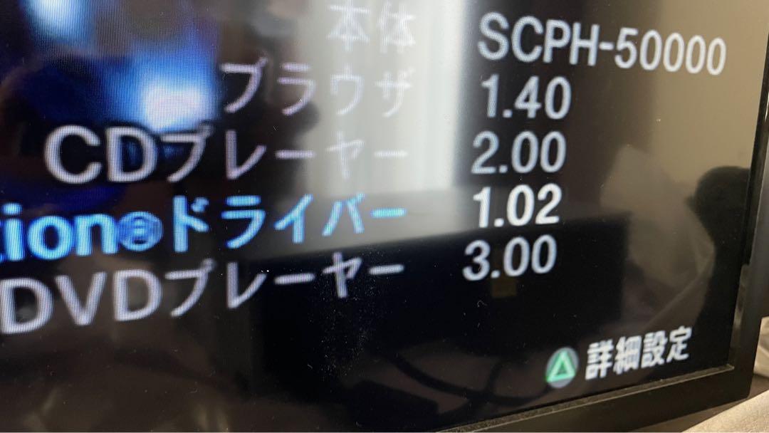 レア PlayStation 2 50000 その他