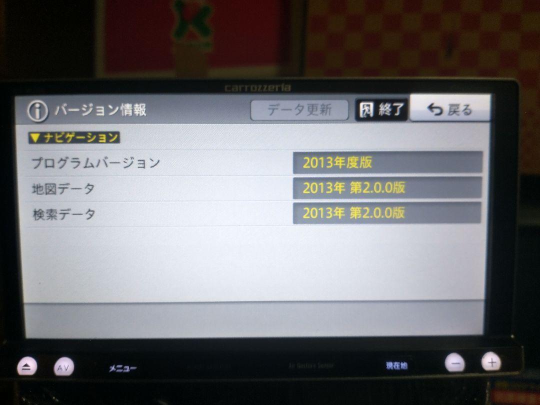 パイオニアナビAVIC-MRZ066 中古品