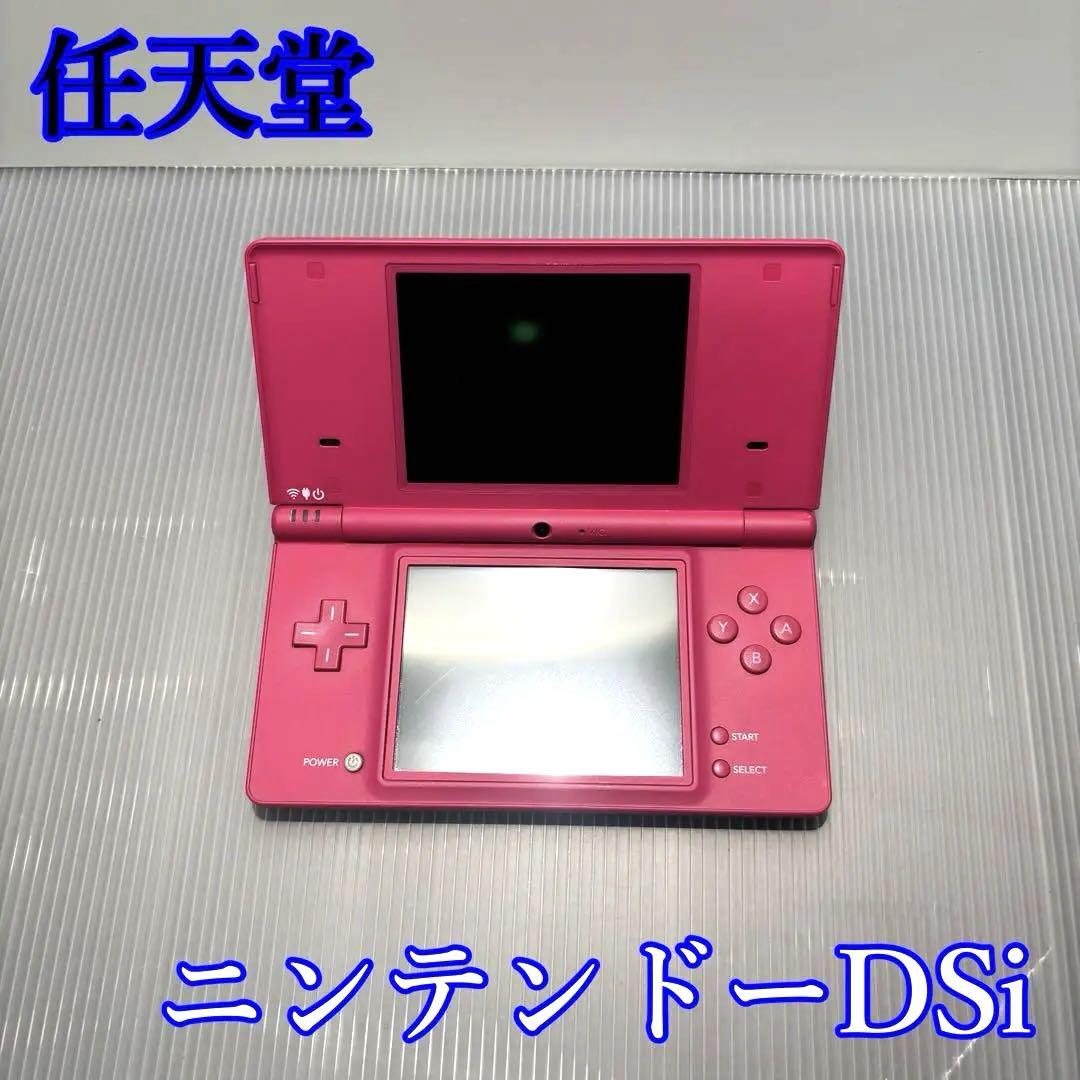 ニンテンドーDSi 本体 ピンク タッチペンつき