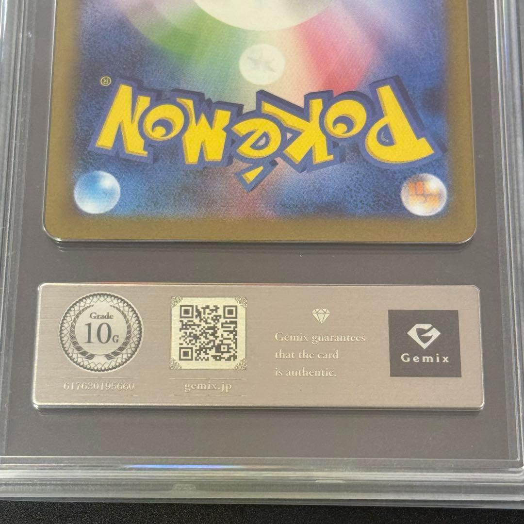 【Gemix10G】エルフーンex SAR ホワイトフレア ポケモンカード
