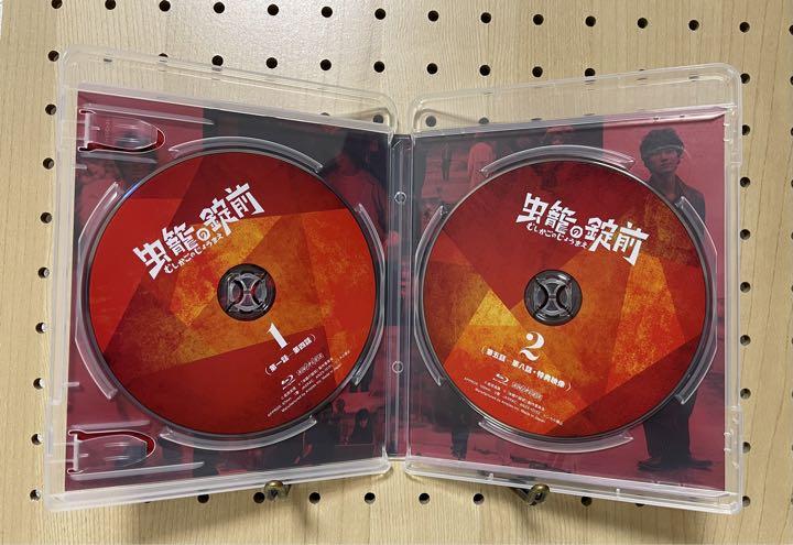 虫籠の錠前 Blu-ray Disc Box〈完全生産限定版・2枚組〉