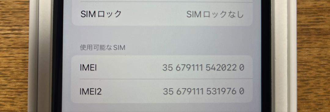 Apple iPhone SE2 (第2世代) 本体 SIMロックなし ①