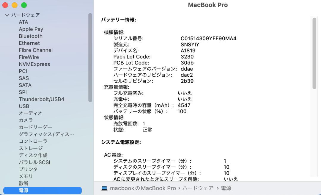 MacBook本体 MacBook Pro/16GB/512GB/Office2019