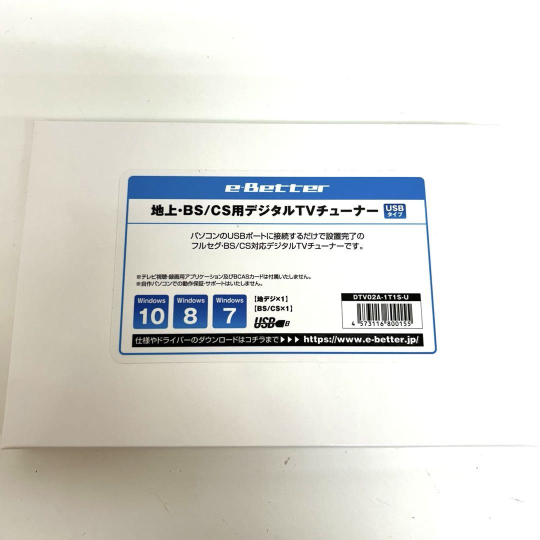 a31-31 DTV02A-1T1S-U 地デジ BS CS TVチューナー