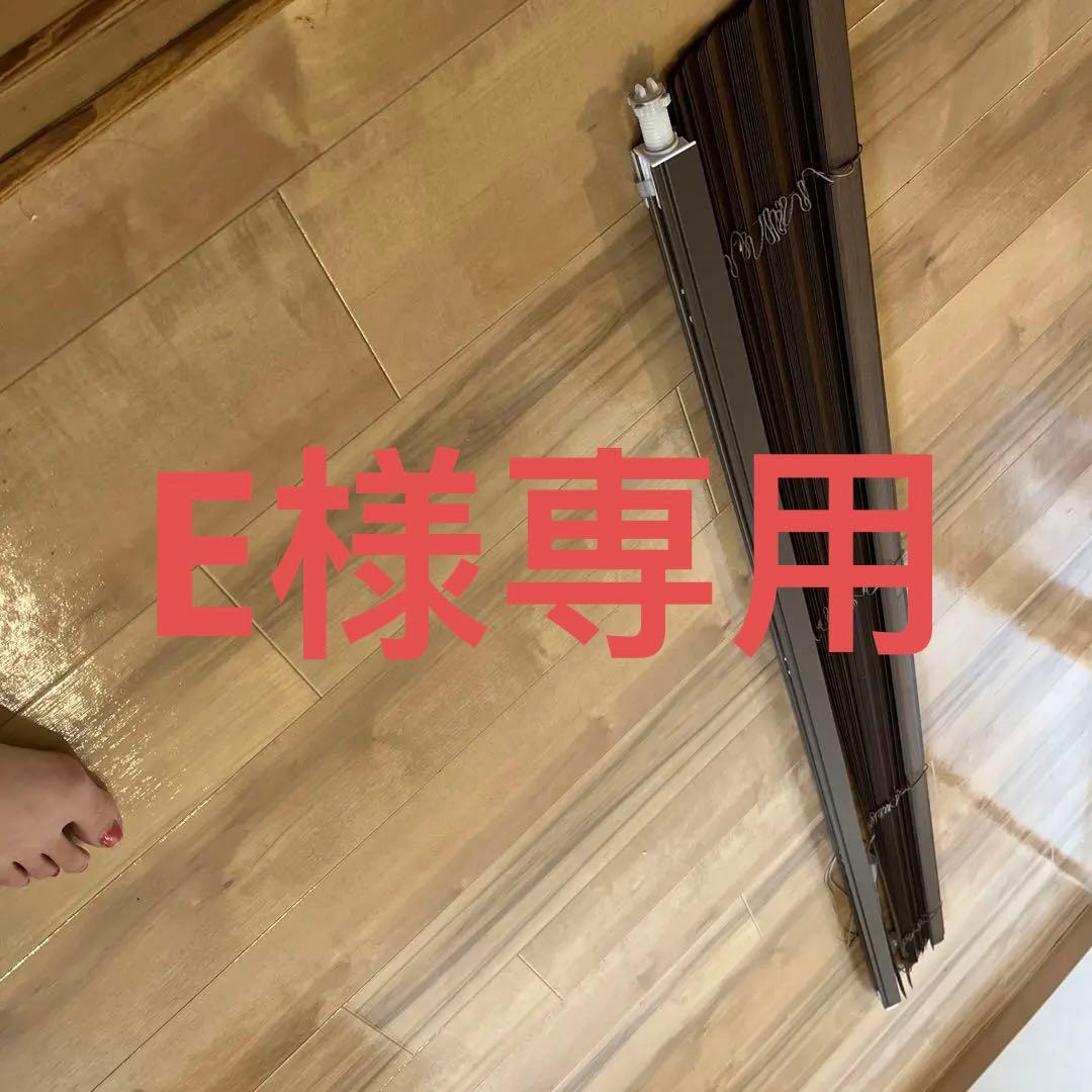 トップ E ニトリで購入したブラインドとなります。綺麗な状態です