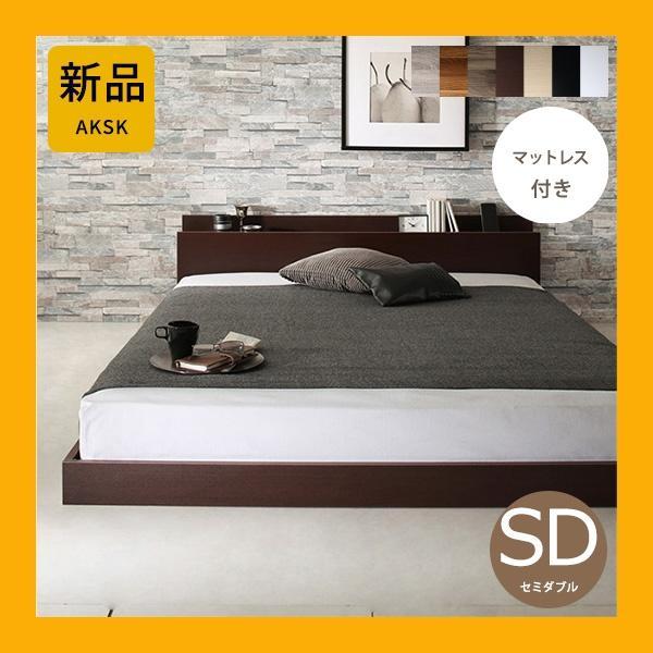最安値！新品！送料込み！セミダブルベッド コンセント マットレス付き