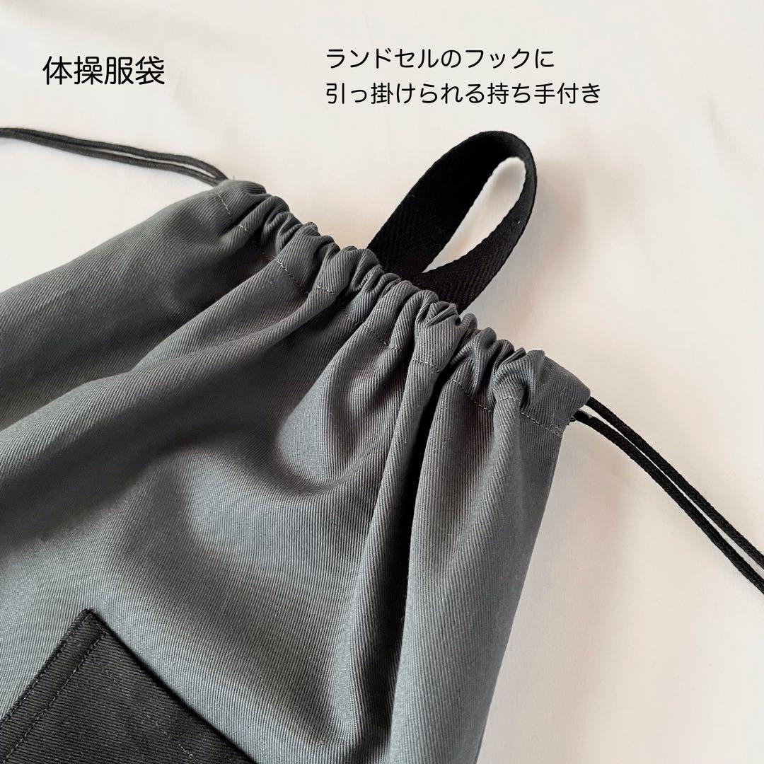 グレー×ブラック　  無地　シンプル　入園入学　5点セット　男の子