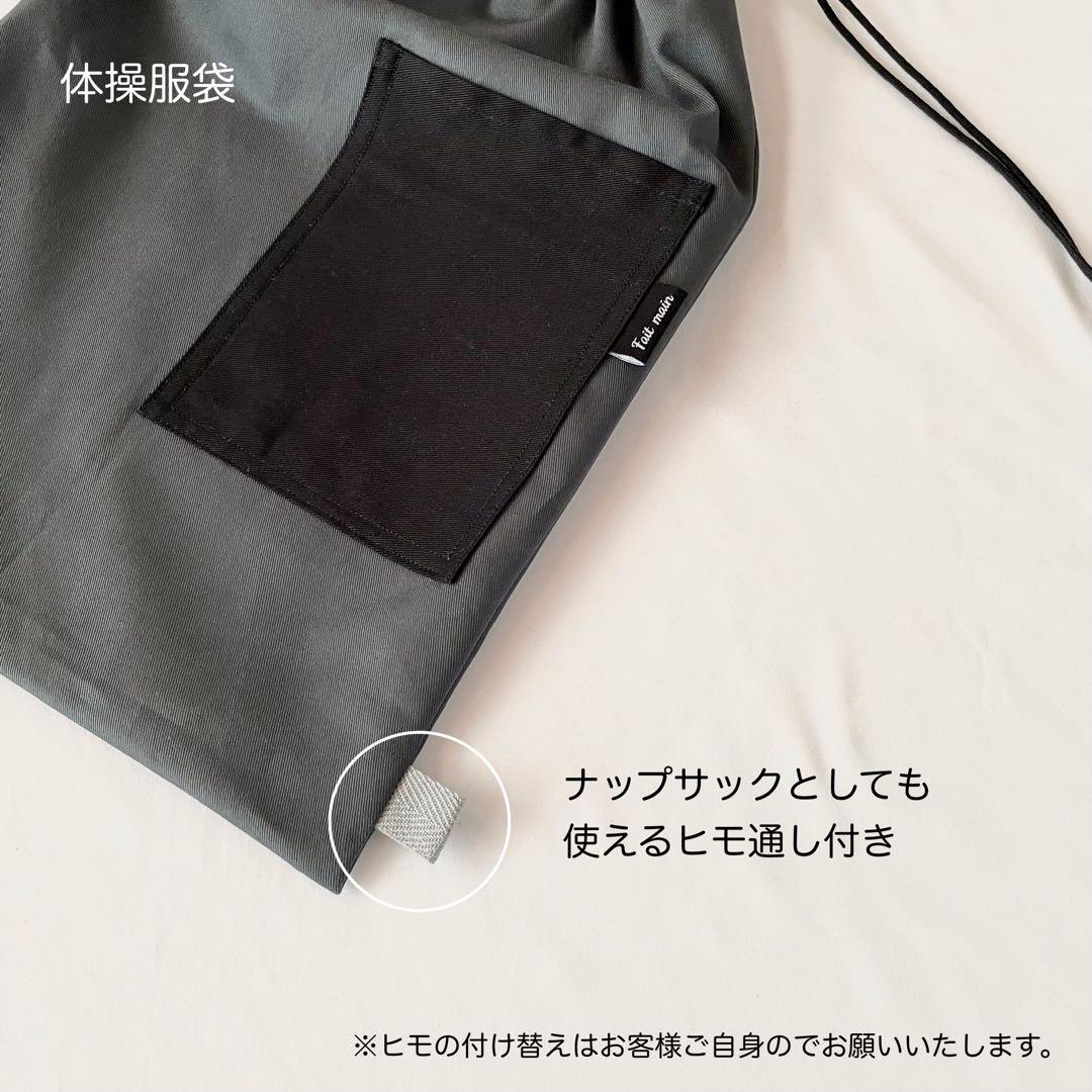 グレー×ブラック　  無地　シンプル　入園入学　5点セット　男の子