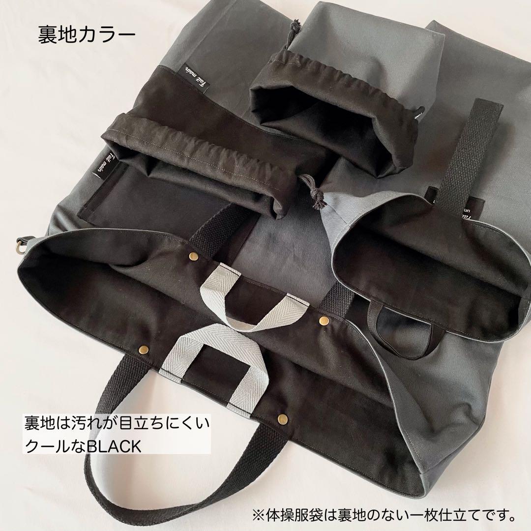 グレー×ブラック　  無地　シンプル　入園入学　5点セット　男の子
