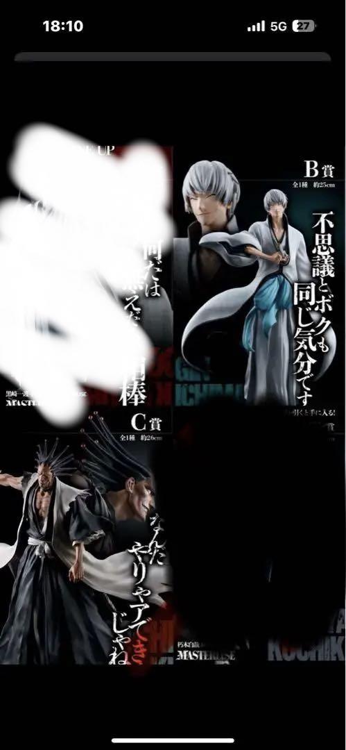 BLEACH Strong Style vol.2一番くじ　A賞B賞C賞