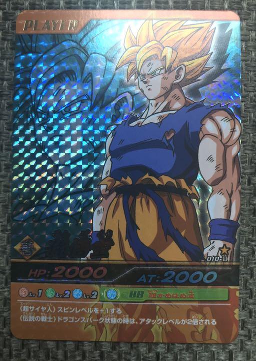 ドラゴンボールデータカードダス W爆裂インパクト 禁レア - メルカリ