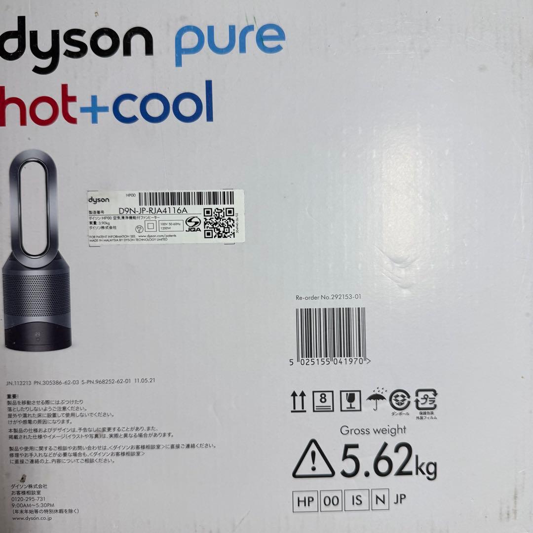 dyson
