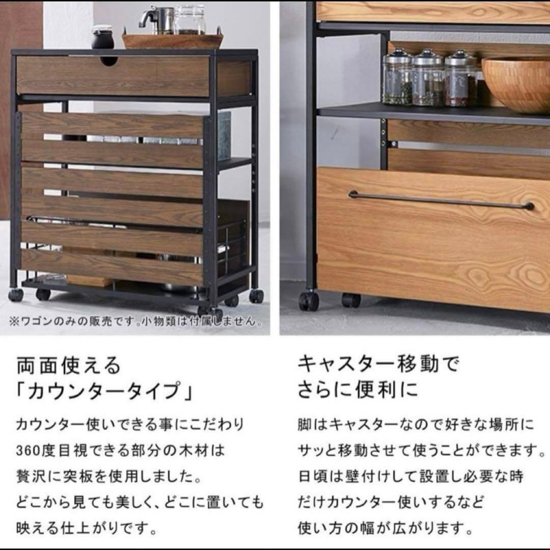 lowya キッチンワゴン ハニー ブラック カウンター 収納 キャビネット lowya キッチンワゴン ハニー ブラック カウンター 収納 キャビネット