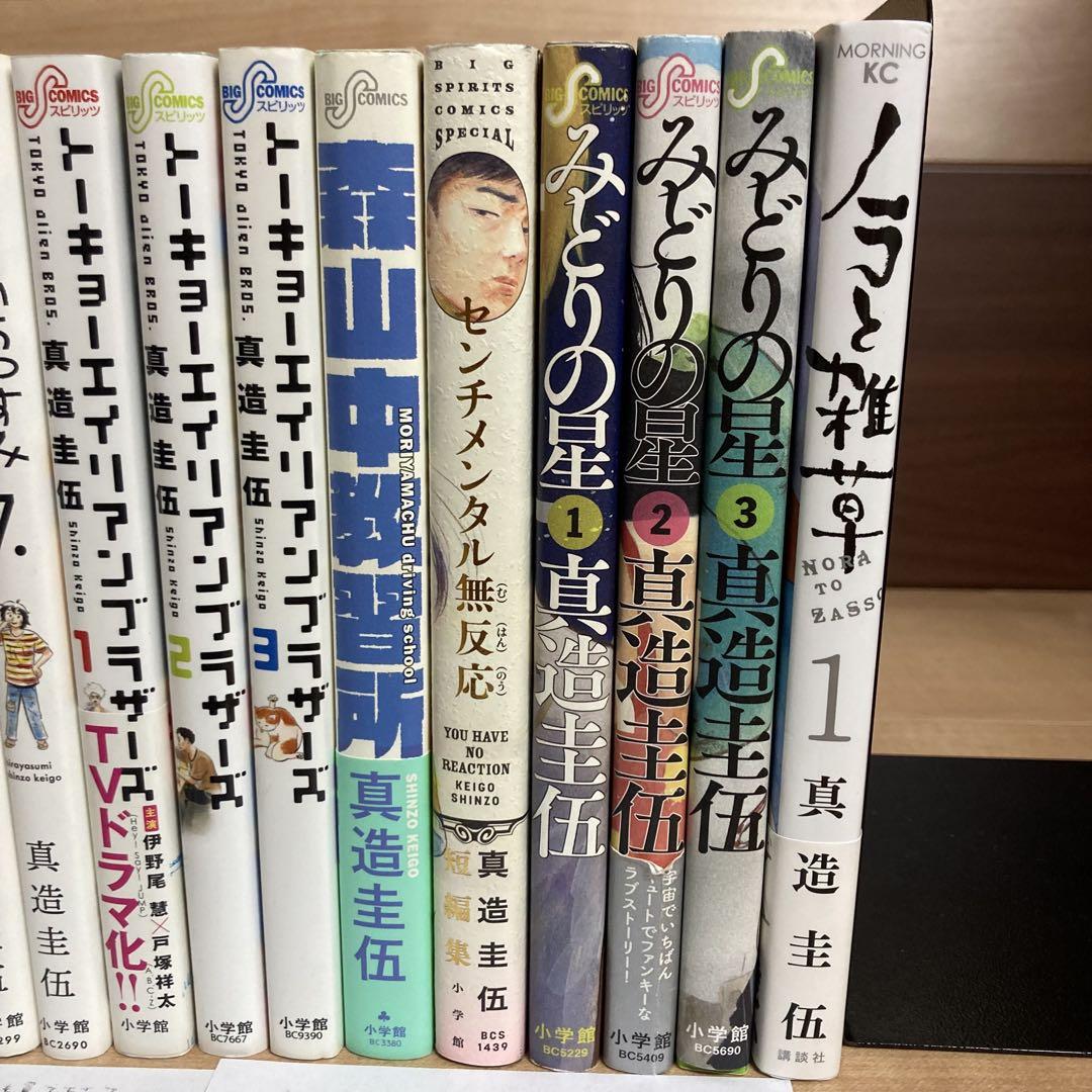 Amazon.co.jp: トーキョーエイリアンブラザーズ (3) (ビッグ