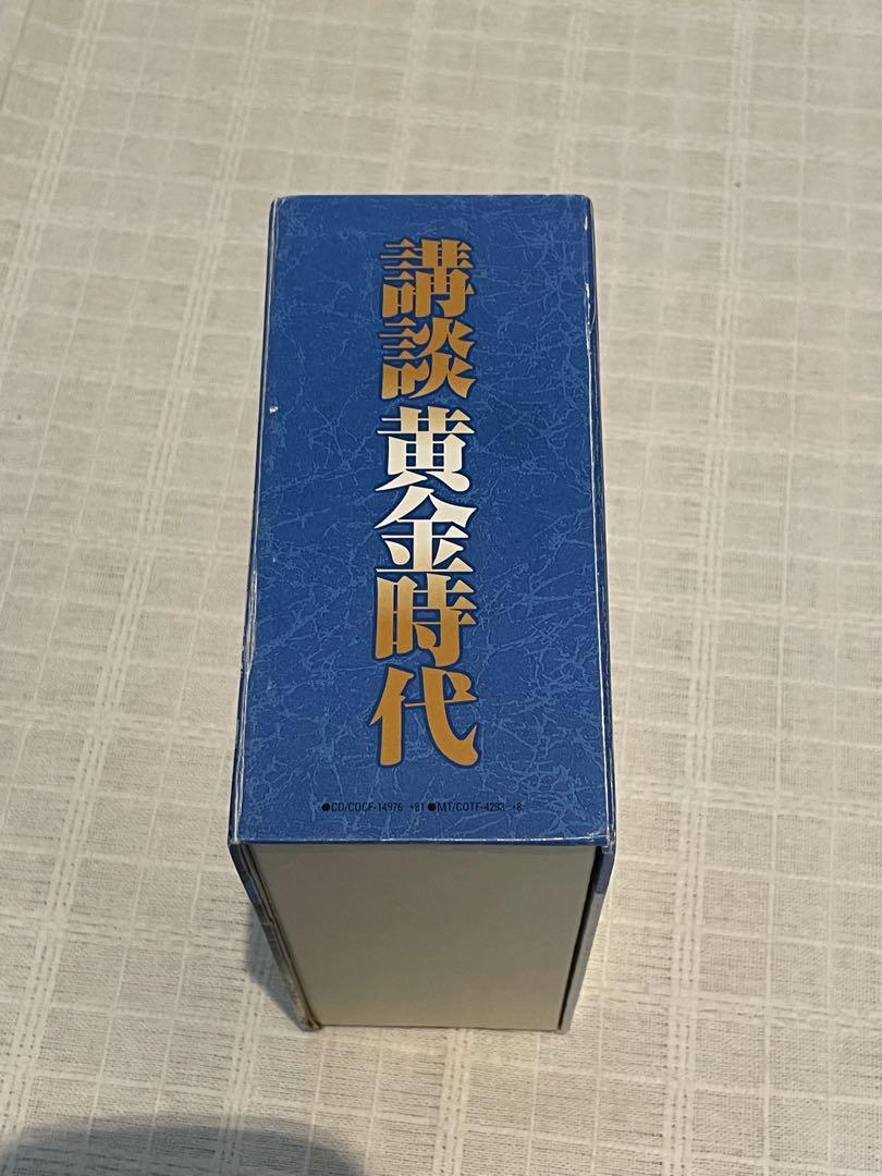 講談黄金時代