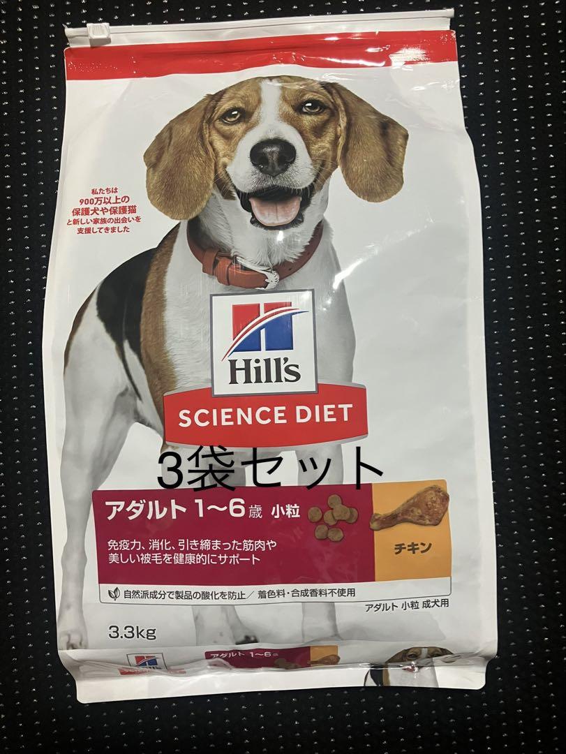 Hill's サイエンスダイエット アダルト チキン3.3kg 3袋セット Amazon | ヒルズ サイエンス・ダイエット アダルト 1~6歳 中粒