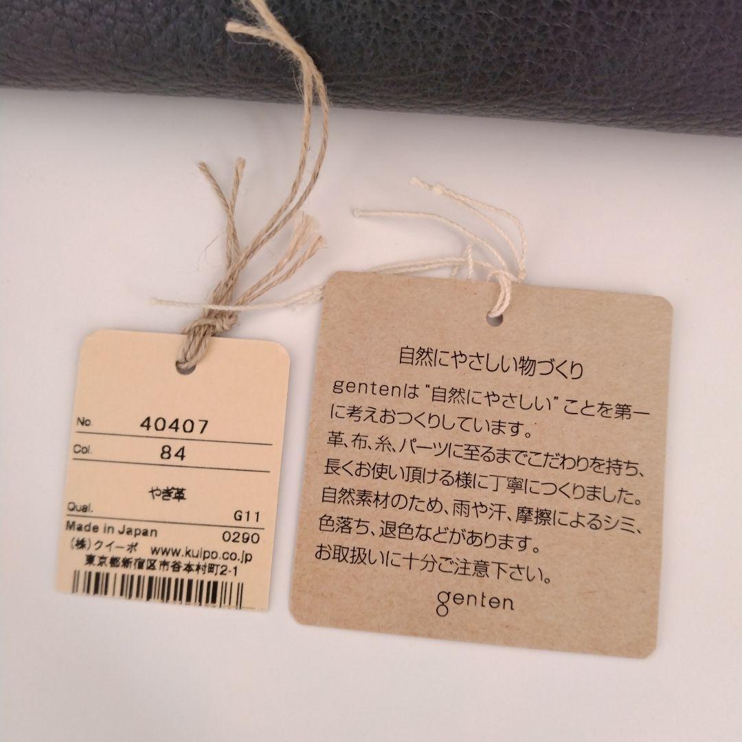 最終　値下げ　genten　ゲンテン　バック