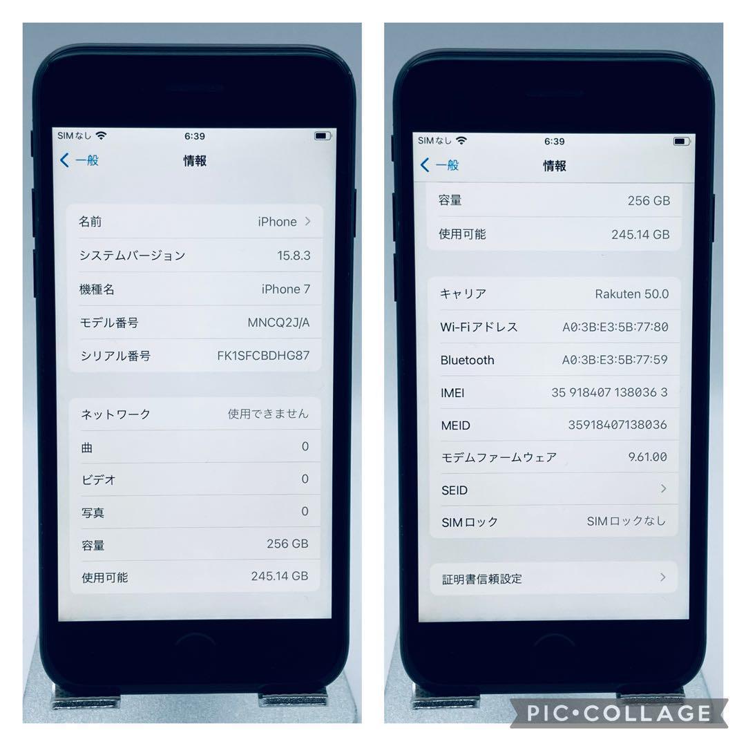 【大容量】iPhone7 ジェットブラック 256GB SIMフリー　453