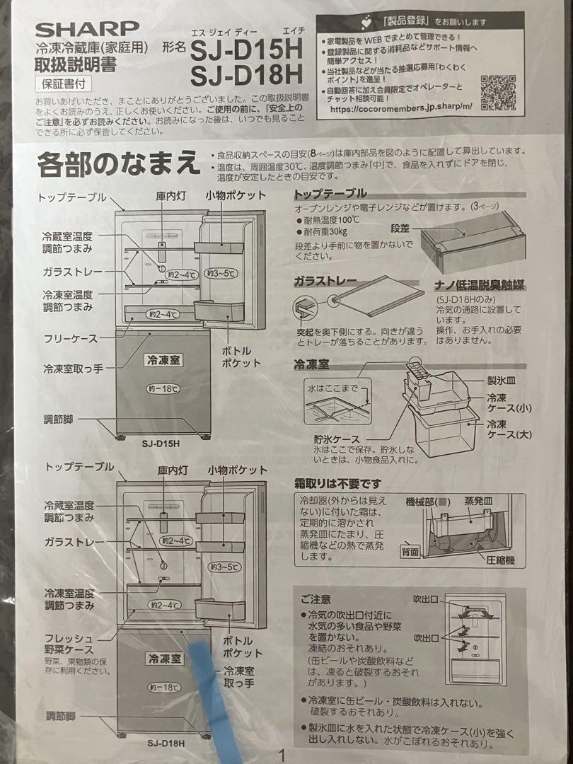 シャープ