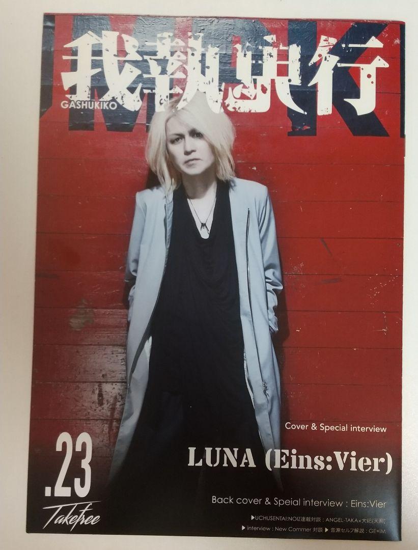 Eins:Vier Luna チェキ30枚 写真3枚 カード2枚 etc セット