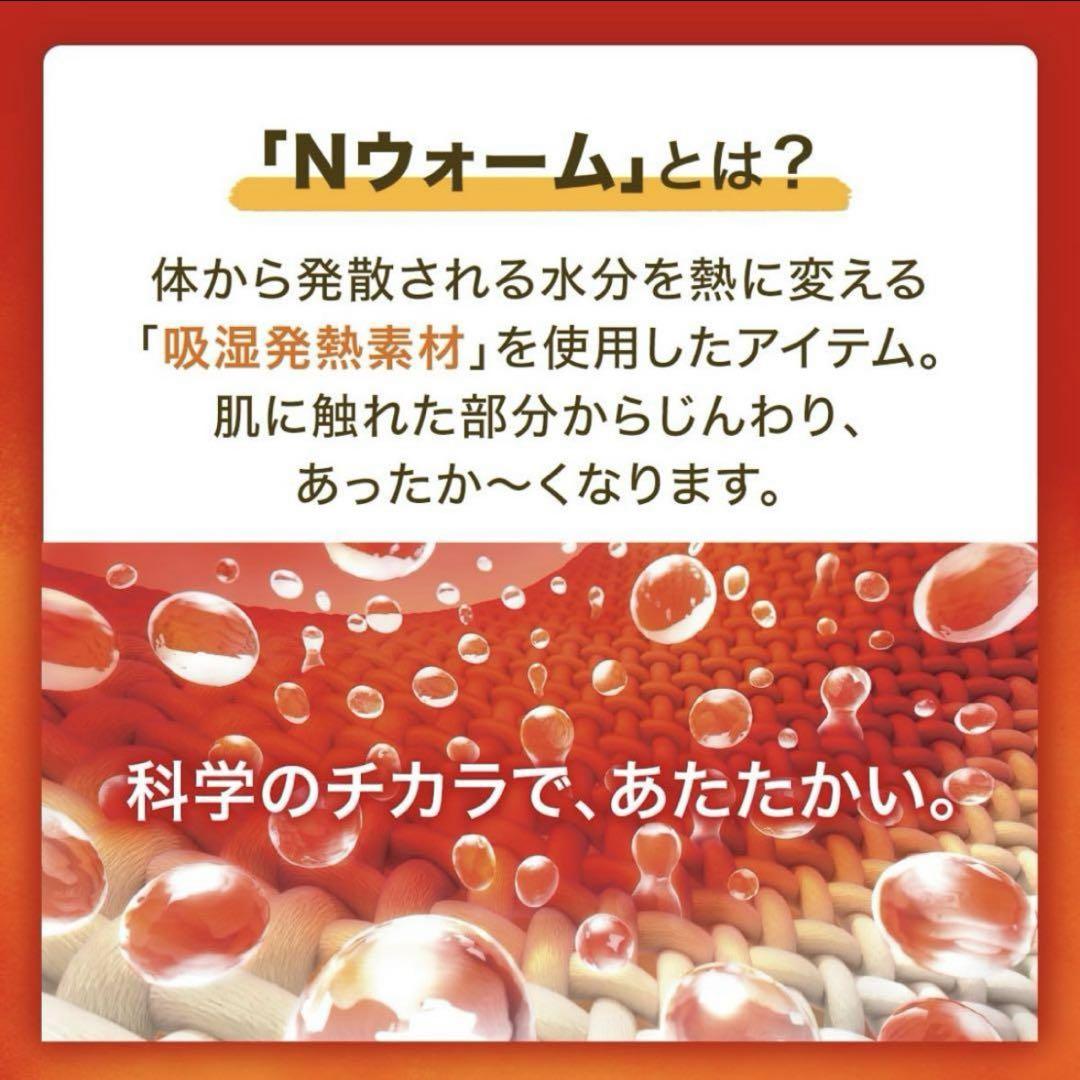 【2024年最新モデル】ニトリ　着る毛布　NウォームWSP　Lサイズ　送料無料