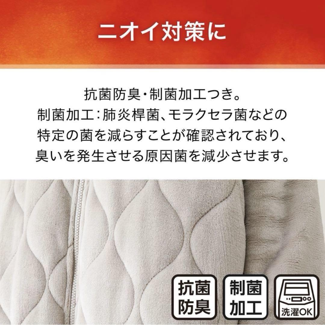 【2024年最新モデル】ニトリ　着る毛布　NウォームWSP　Lサイズ　送料無料