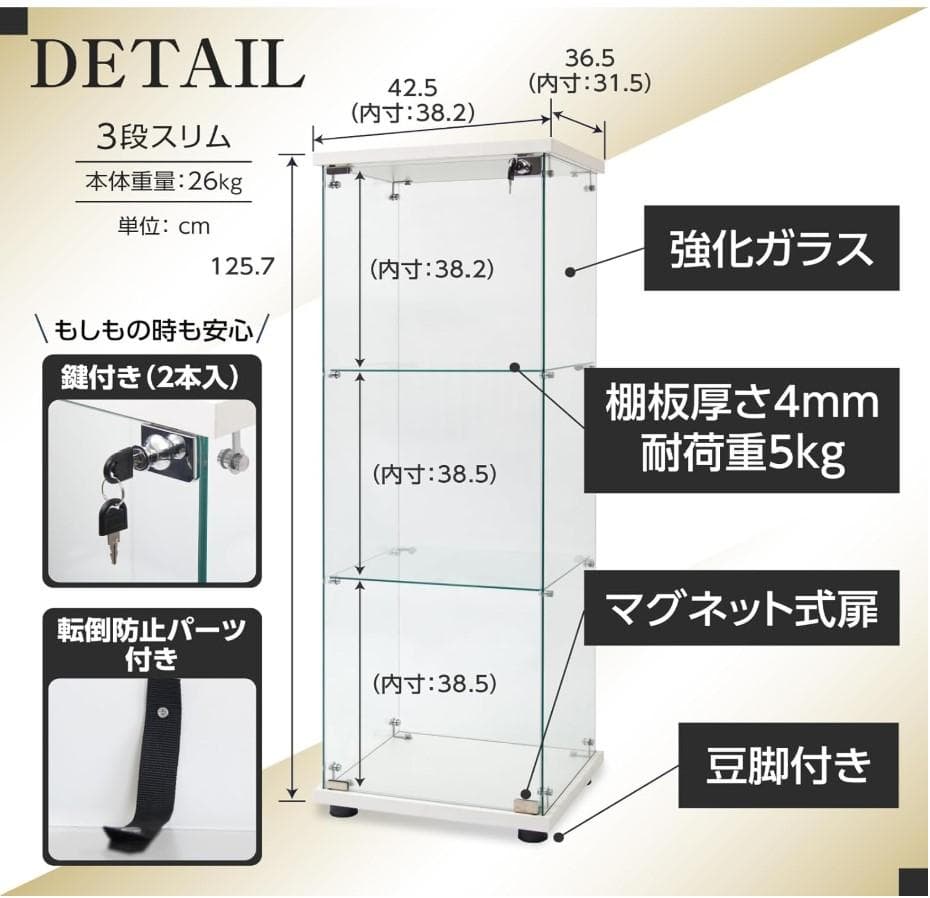 【新品】3段スリム白｜ガラスショーケース｜大人のフィギュア棚 コレクションケース