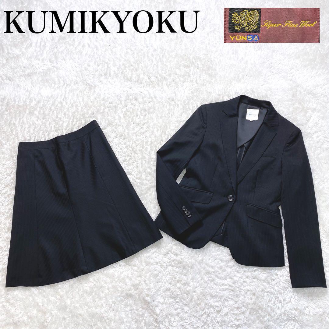 美品✨ 組曲 YUNSA生地 スカート スーツ セットアップ オンワード樫山