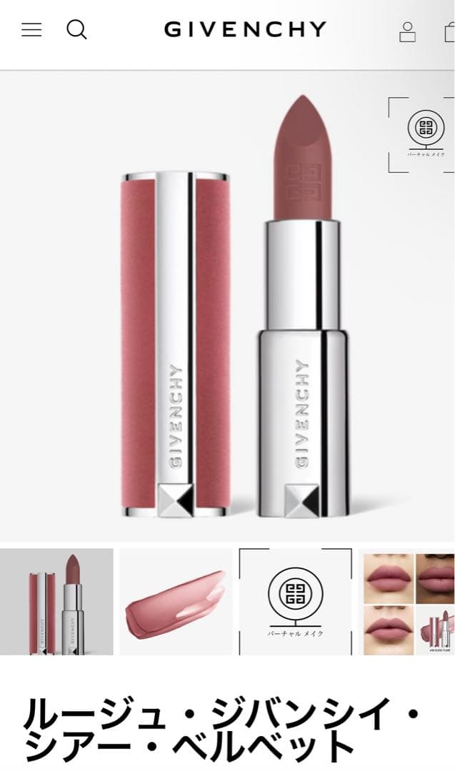 GIVENCHY ルージュ・ジバンシイ・シアー・ベルベット 18 ヌード・フェメ