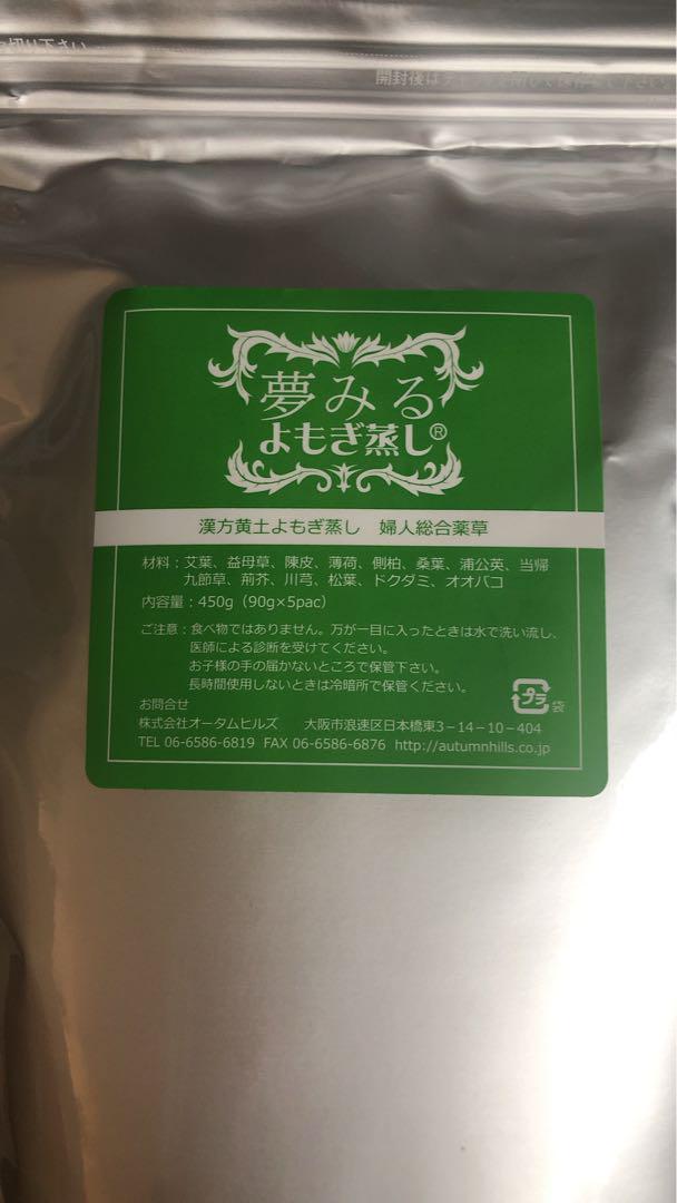 定価16500円！新品　温活　よもぎ蒸し　婦人総合薬草