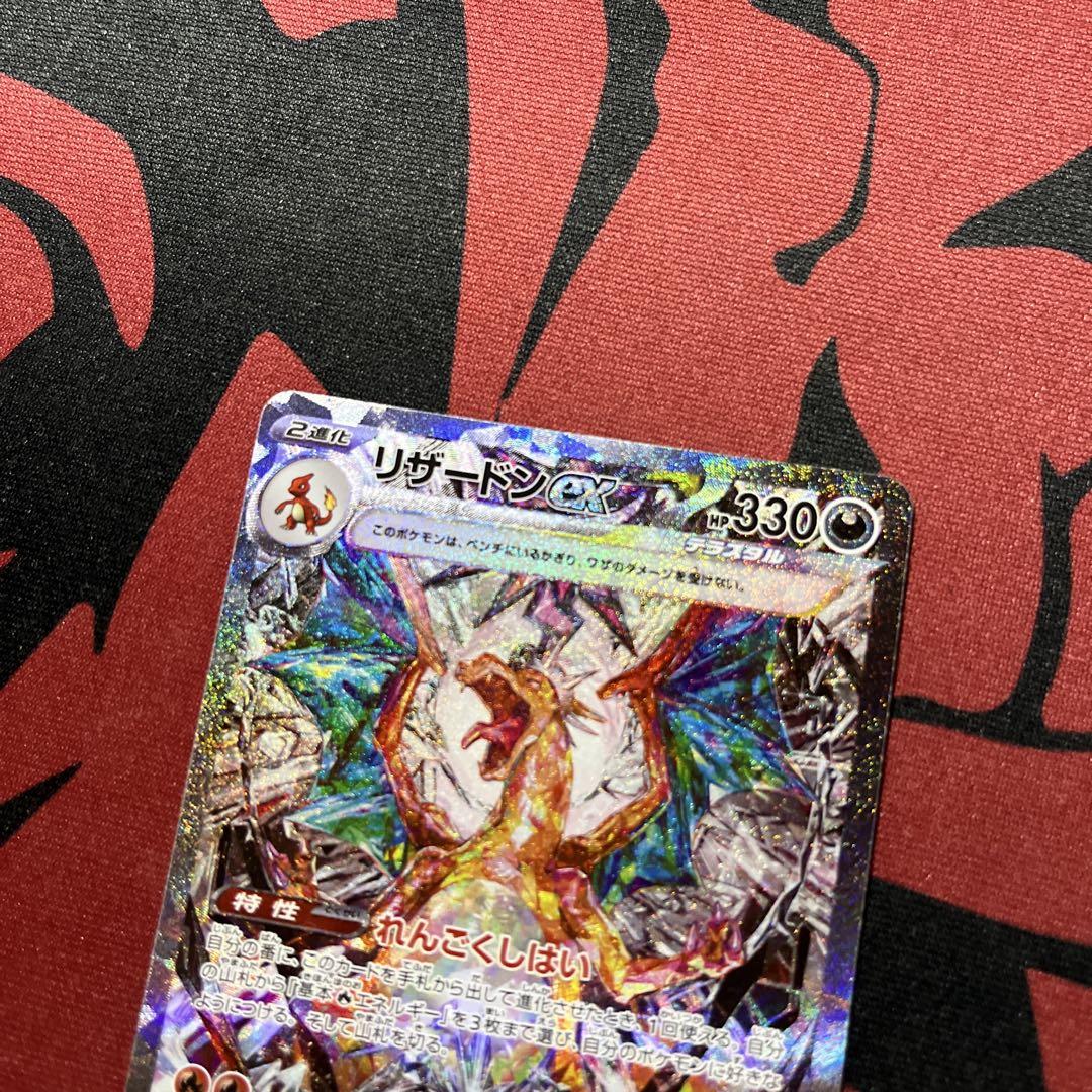 ポケモンカードゲーム　黒炎の支配者　リザードンex UR 2枚 Amazon.co.jp: ポケモンカード sv3 拡張パック 黒炎の支配者