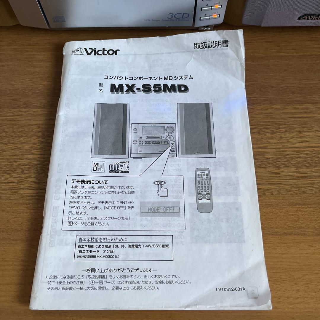 Victor・JVC MX-S5MD - メルカリ