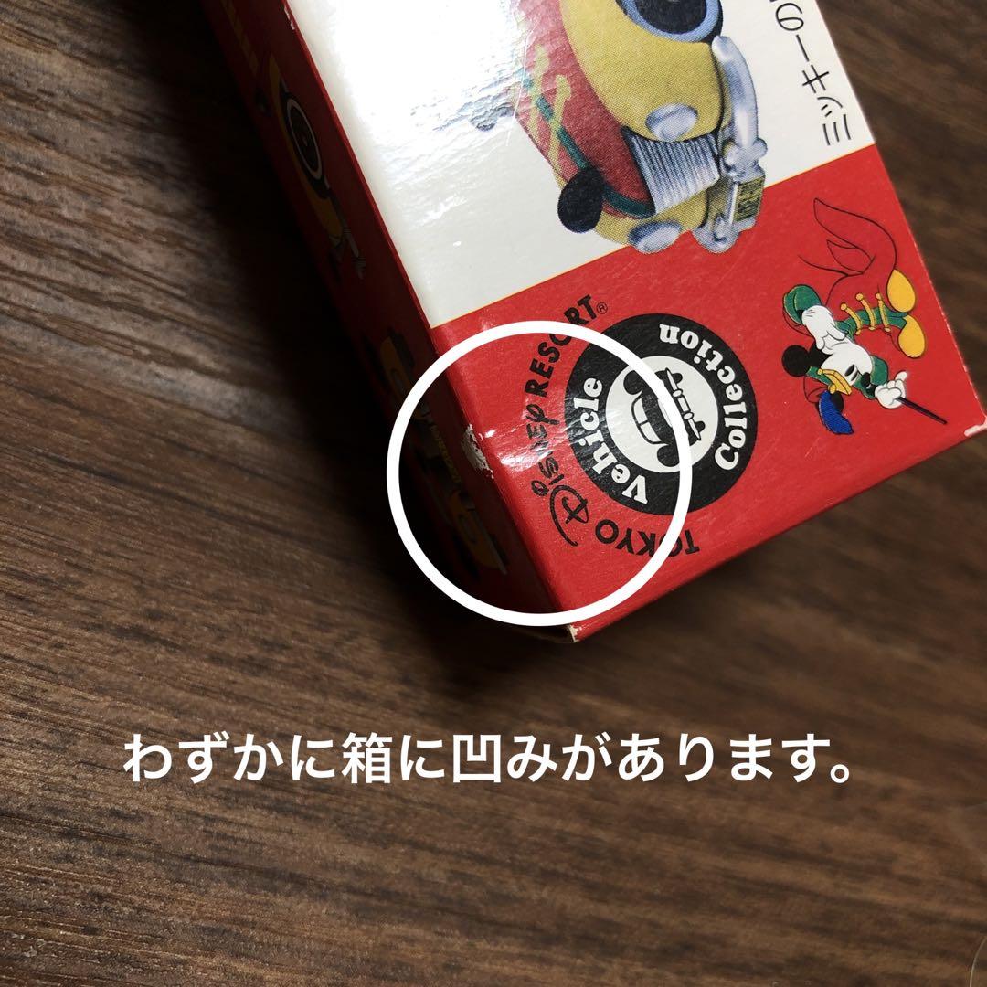ミッキーのロードスター　ミッキー　ロードスター　大演奏会　ディズニー　廃盤
