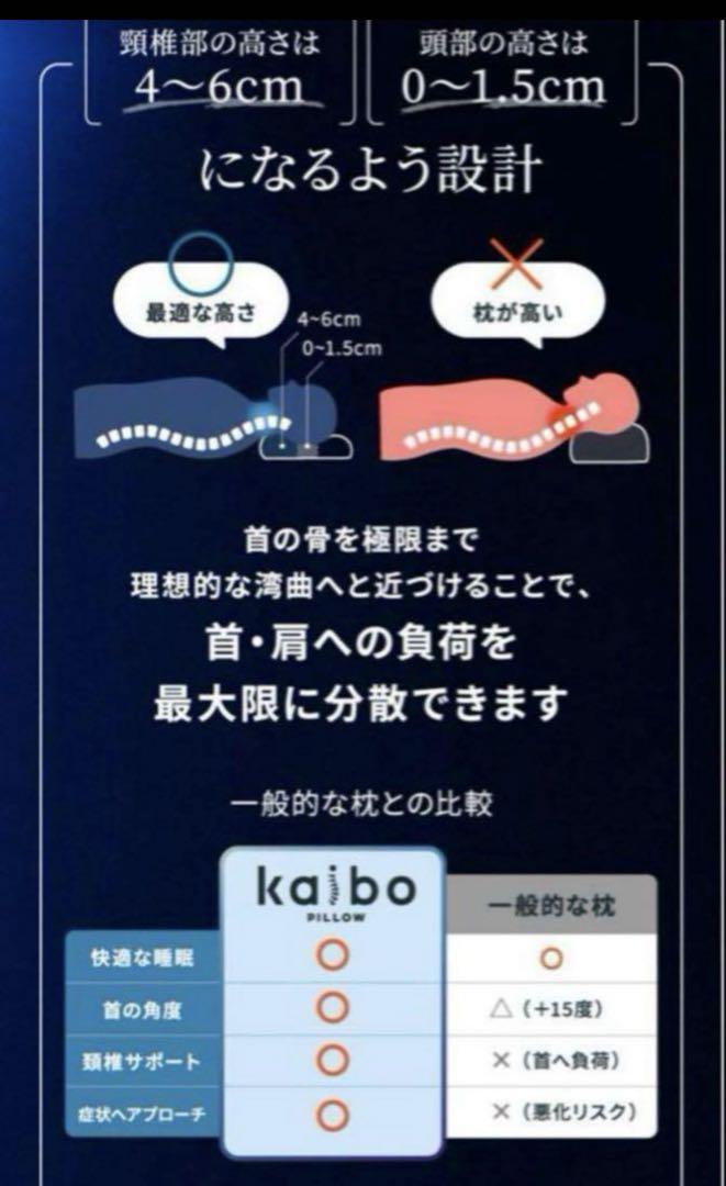 格安　kaibo PILLOW ベージュ　まくら　2コ　安眠　ペア