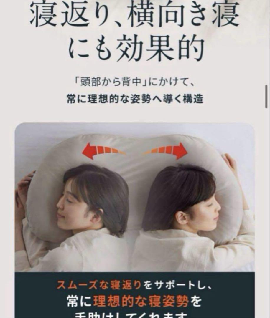格安　kaibo PILLOW ベージュ　まくら　2コ　安眠　ペア