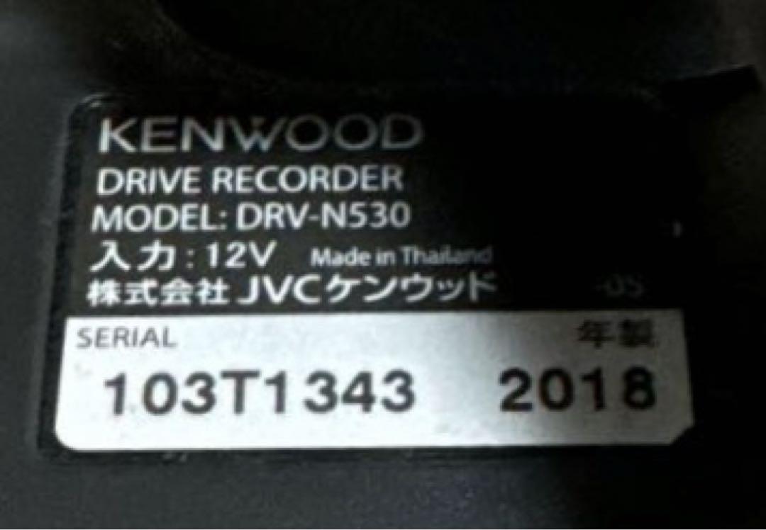 KENWOOD ドライブレコーダー ケンウッド ドラレコ DRV-N530 美品