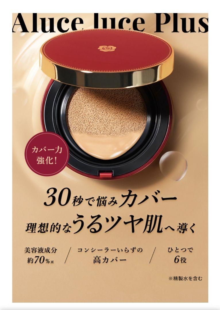 銀座ステファニークッションファンデーション