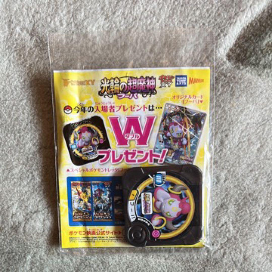 ユ*認様 フーパ未開封 ユ*認様 フーパ未開封 - メルカリ