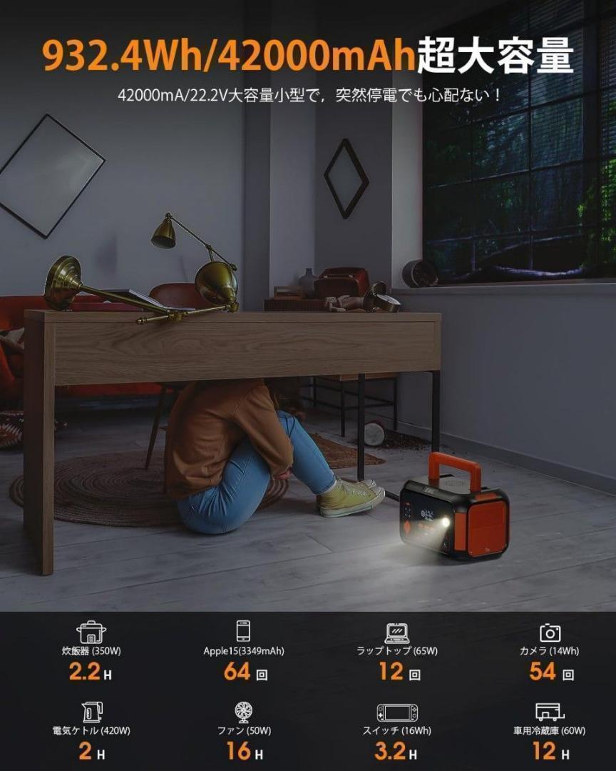 EBL ポータブル電源 1000W 932.4Wh/42Ah 車中泊 防災