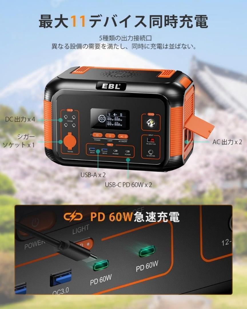 EBL ポータブル電源 1000W 932.4Wh/42Ah 車中泊 防災