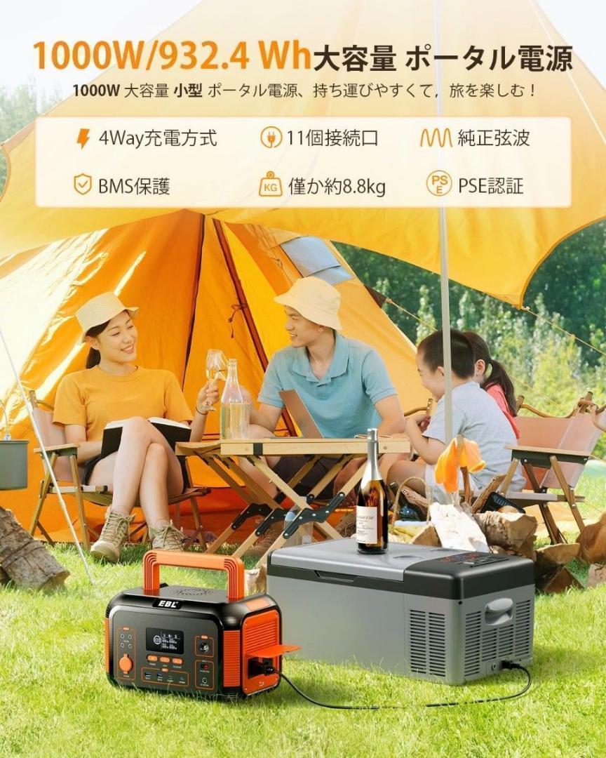 EBL ポータブル電源 1000W 932.4Wh/42Ah 車中泊 防災