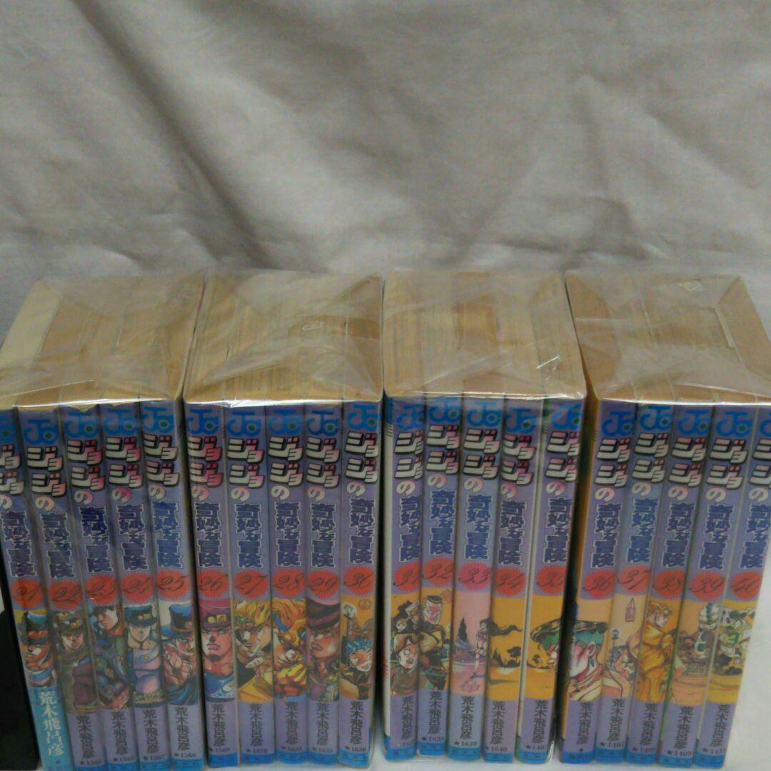 ジョジョの奇妙な冒険　全120冊　未開封1冊あり ジョジョの奇妙な冒険 全120冊 未開封1冊あり