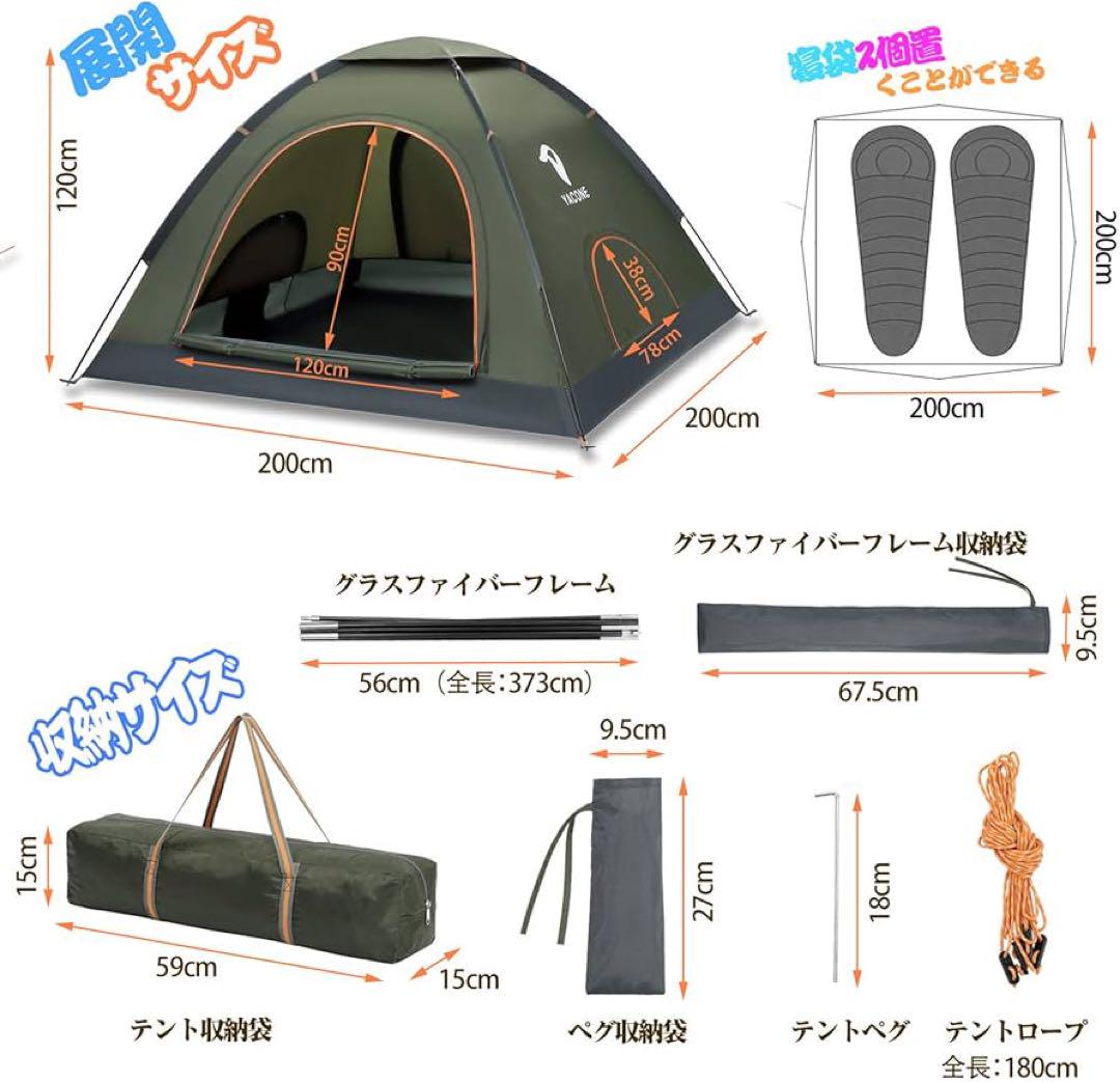 ワンタッチ テント キャンプ アウトドア 1~2人
