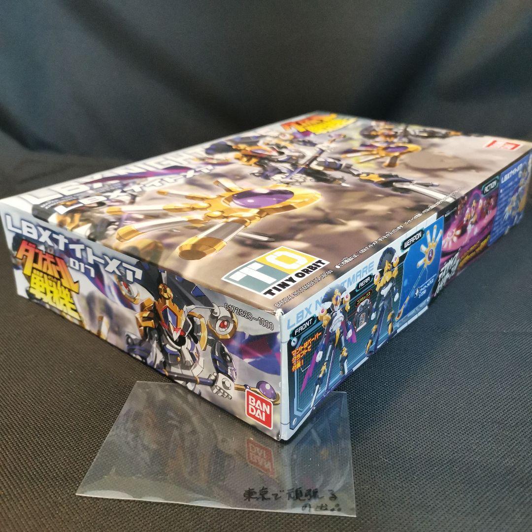 ナイトメア 未組立 ダンボール戦機 LBX ナイトメア 014