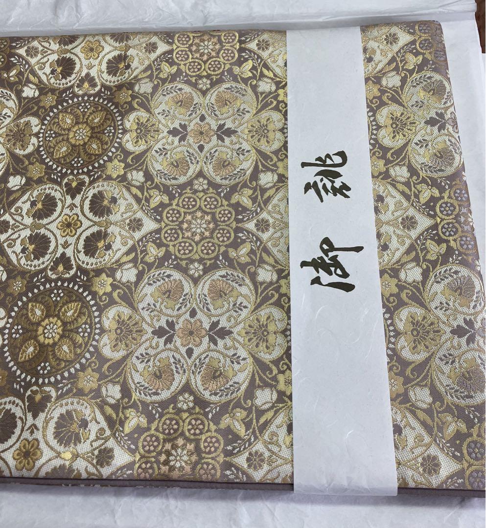 正絹 袋帯 新品未使用 正絹 袋帯 新品未使用