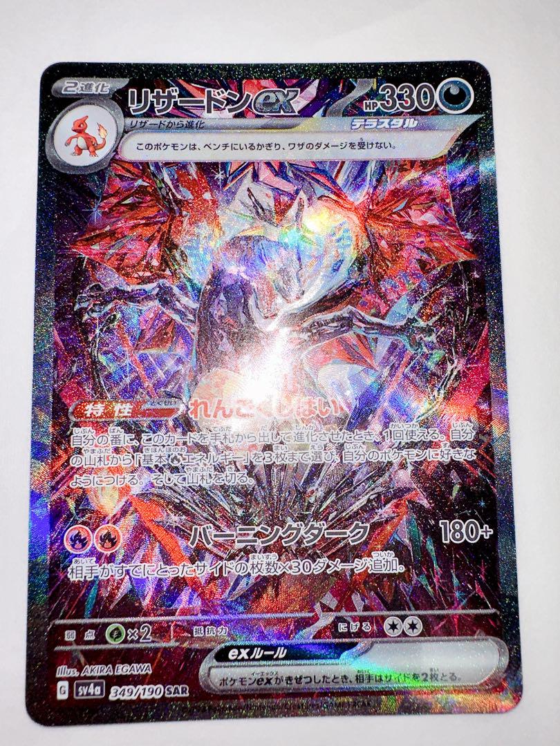 シャイニートレジャー 1BOX ポケモンカードゲーム