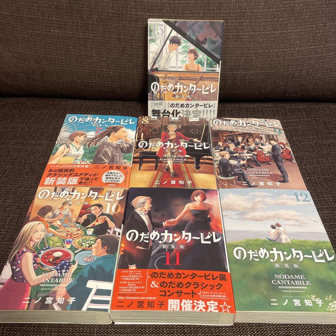 のだめカンタービレ 新装版 1〜8巻 新品未開封品！ Amazon.com: のだめカンタービレ 新装版(1) (KC KISS