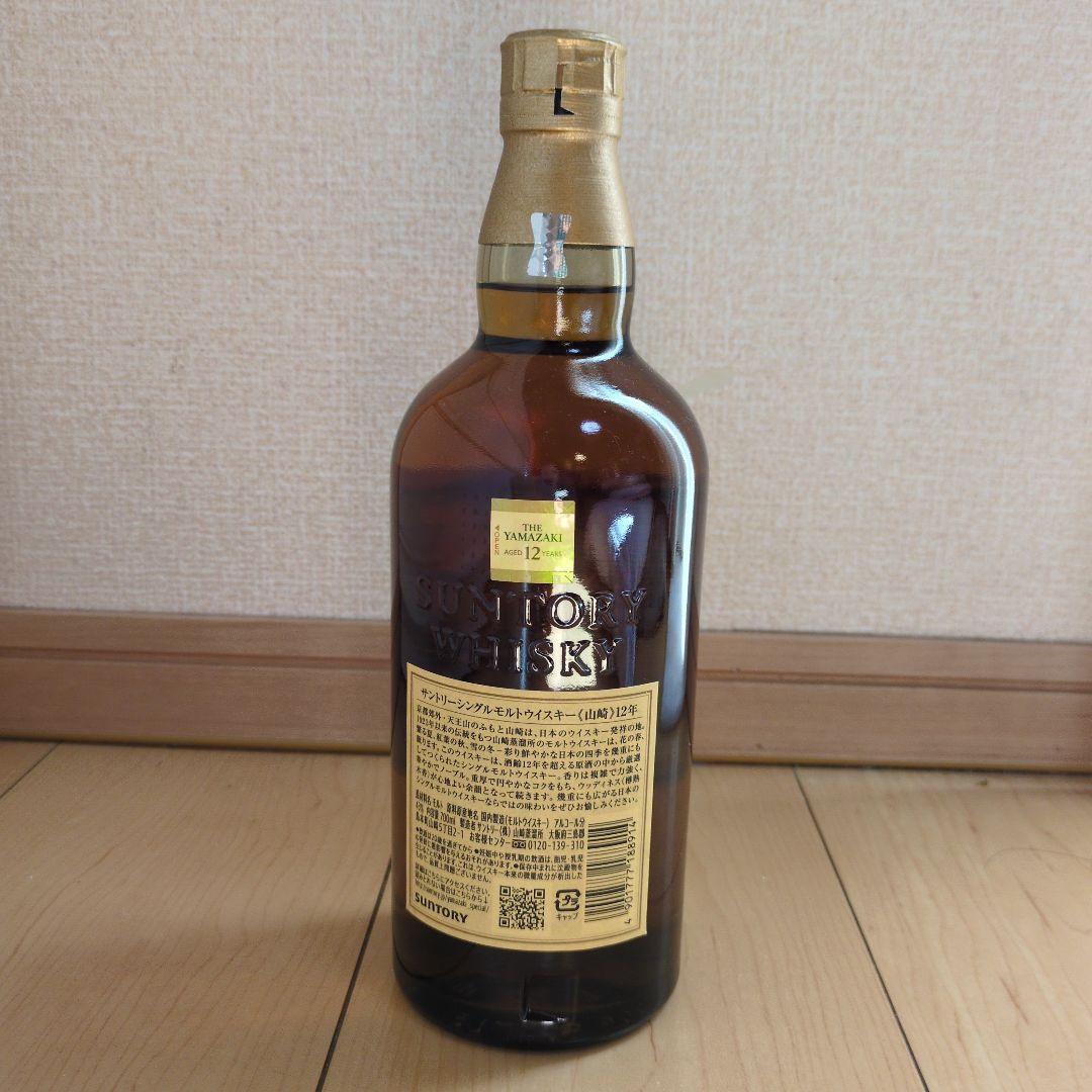 山崎 12年 サントリシングルモルトウイスキー 700ml