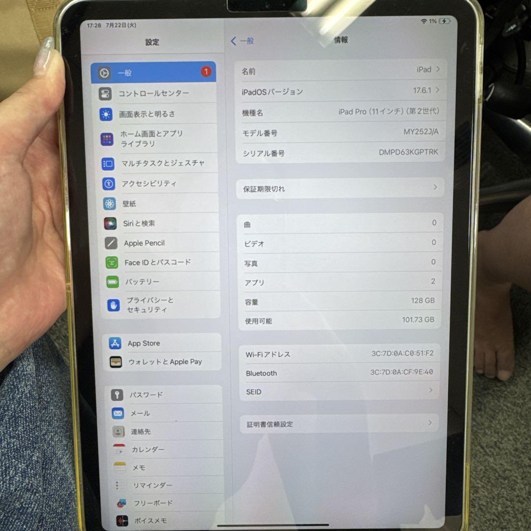 iPad Pro (11インチ) 第2世代 128GB Wi-Fiモデル