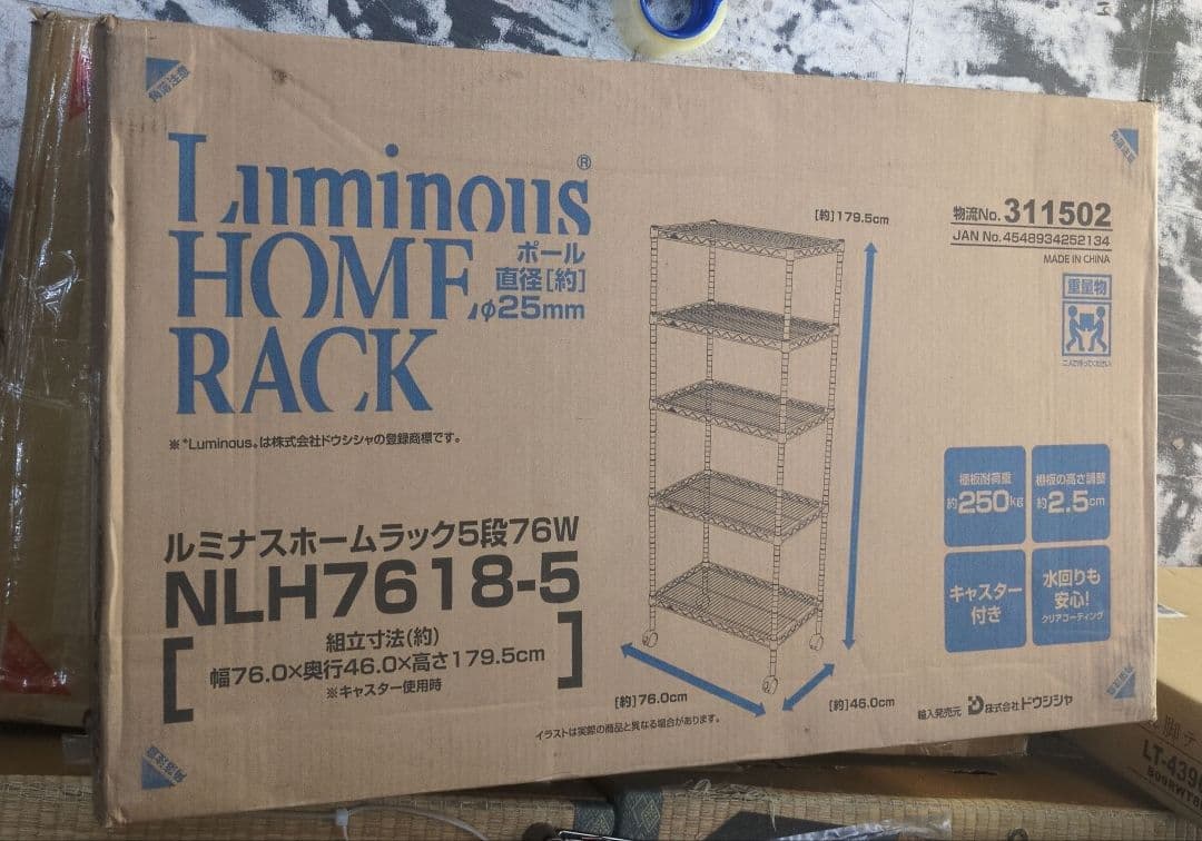 耐荷重1枚あたり250kg5段76Wメタルラック スチールラックDoshisha MARWIL-DEMENAGEMENTS_CH